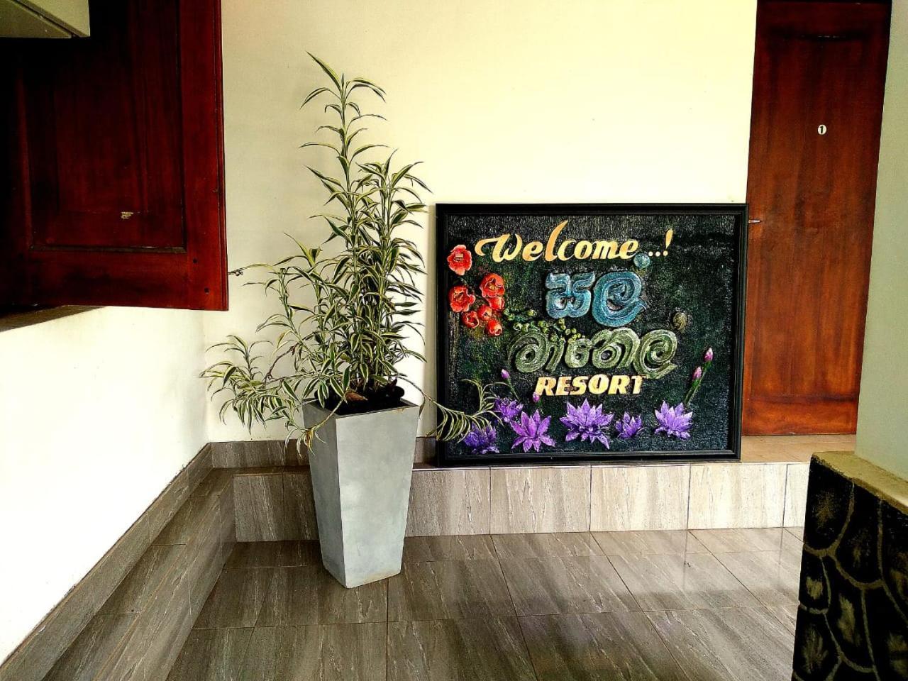 Salmanel Resort Ratnapura Εξωτερικό φωτογραφία